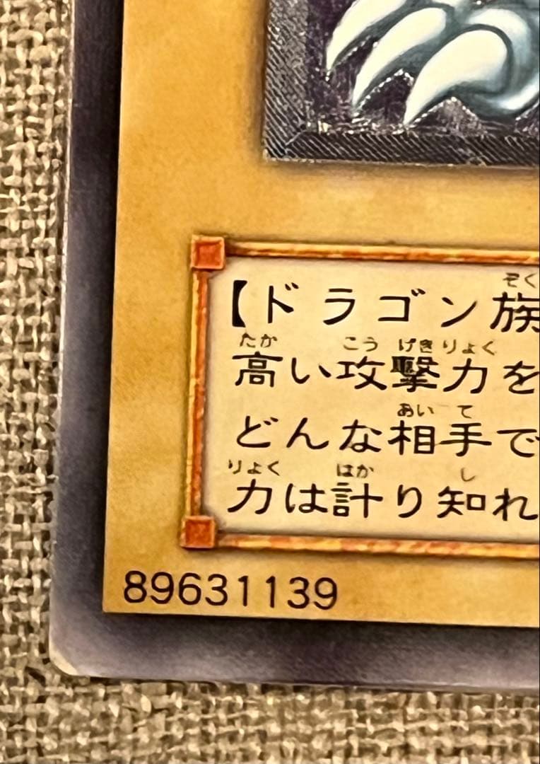 遊戯王カード 青眼の白龍 SM-51 レリーフ