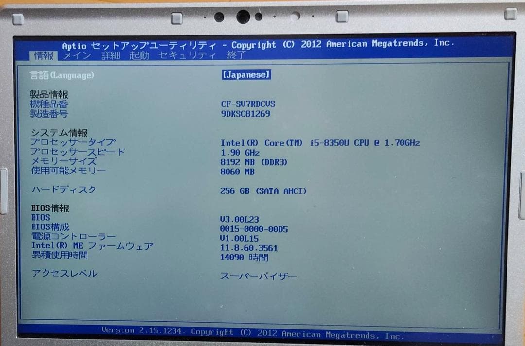 レッツノートSV7　◆SSD◆最新25H2◆最新Office2024認証済み