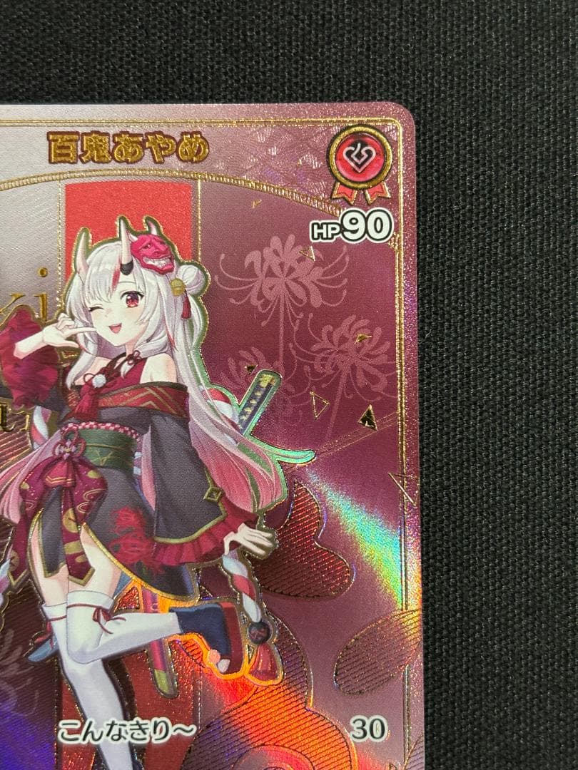 ホロライブカード　百鬼アヤメ　HR　hSD02-002