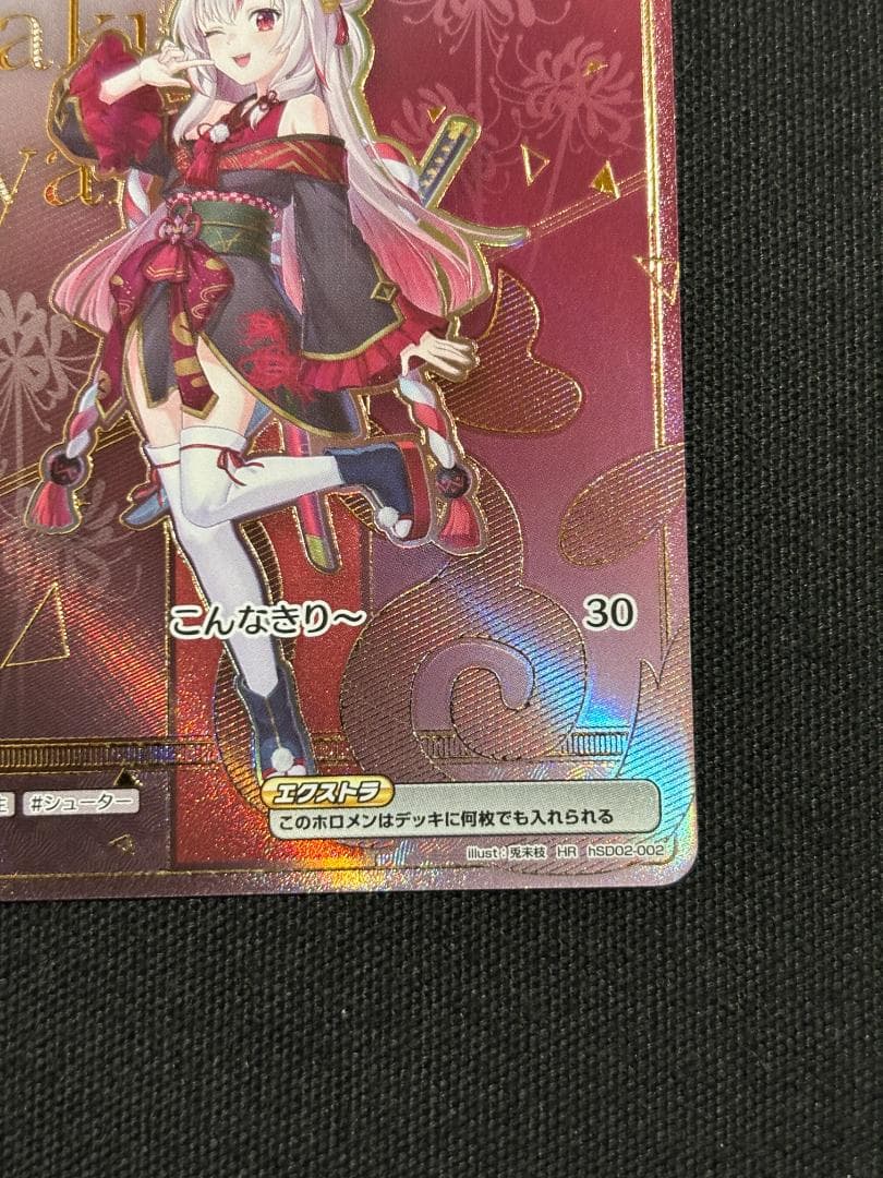 ホロライブカード　百鬼アヤメ　HR　hSD02-002