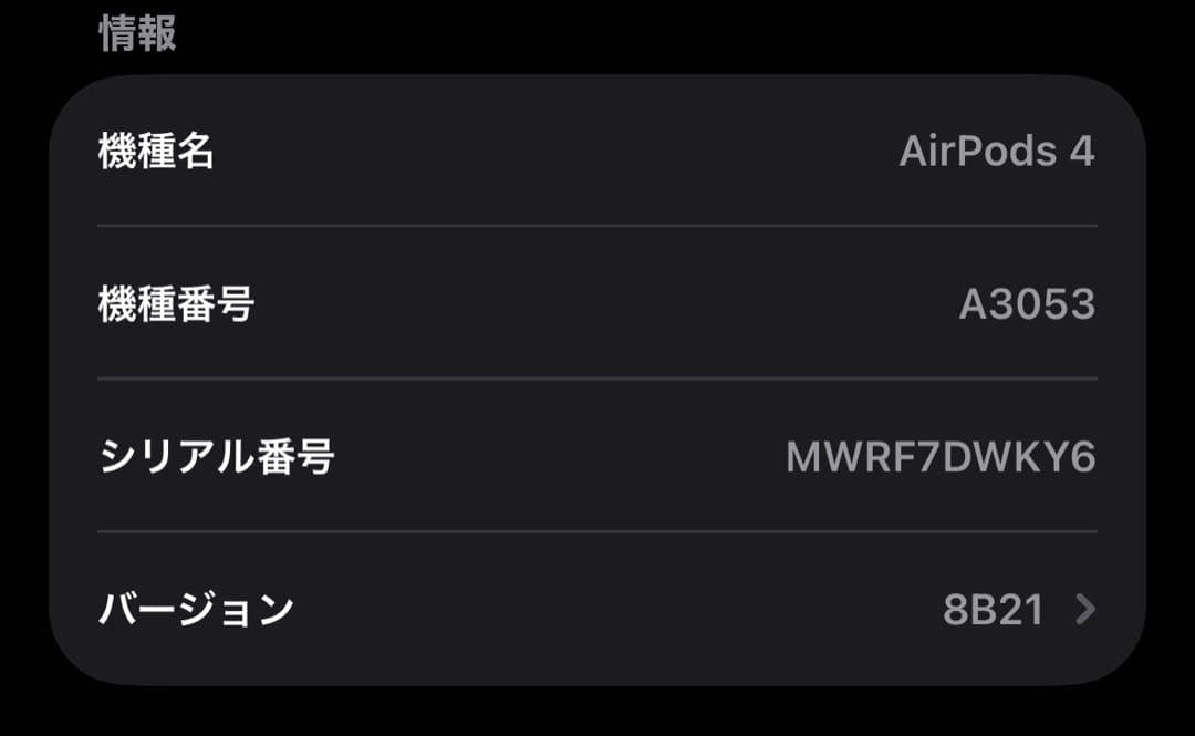 Apple AirPods4 本体 ホワイト