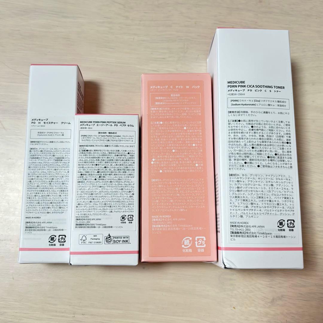 新品未使用medicube AGE-R BOOSTER 美顔器