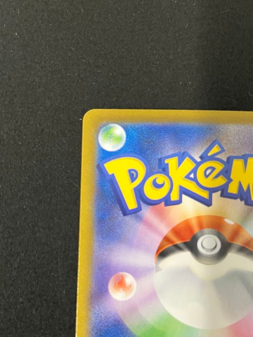 ポケモンカード メイのはげまし sar ムニキスゼロ