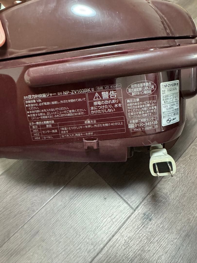 象印 NP-ZV103BK ボルドー色 圧力IH炊飯ジャー 22年製 5.5合