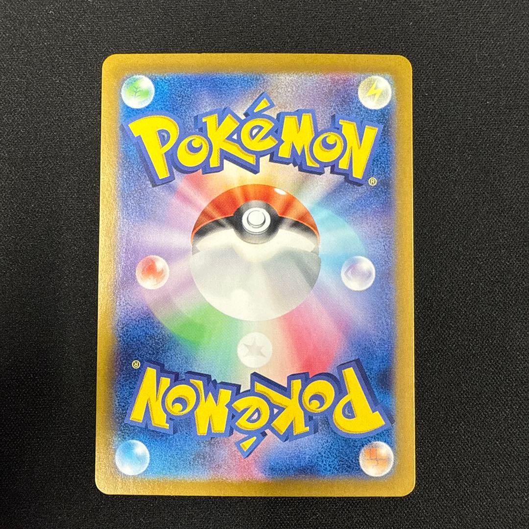 ゲッコウガex SAR SV5a クリムゾンヘイズ 090/066