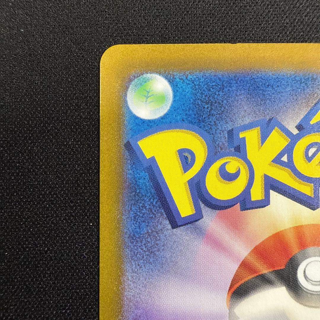 ゲッコウガex SAR SV5a クリムゾンヘイズ 090/066