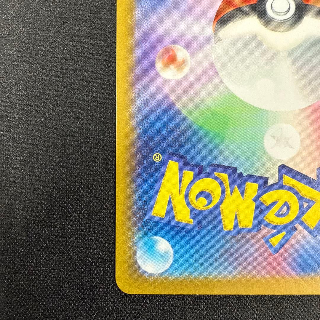 ゲッコウガex SAR SV5a クリムゾンヘイズ 090/066