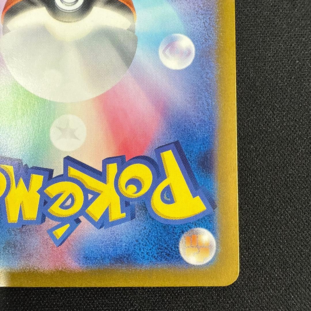 ゲッコウガex SAR SV5a クリムゾンヘイズ 090/066