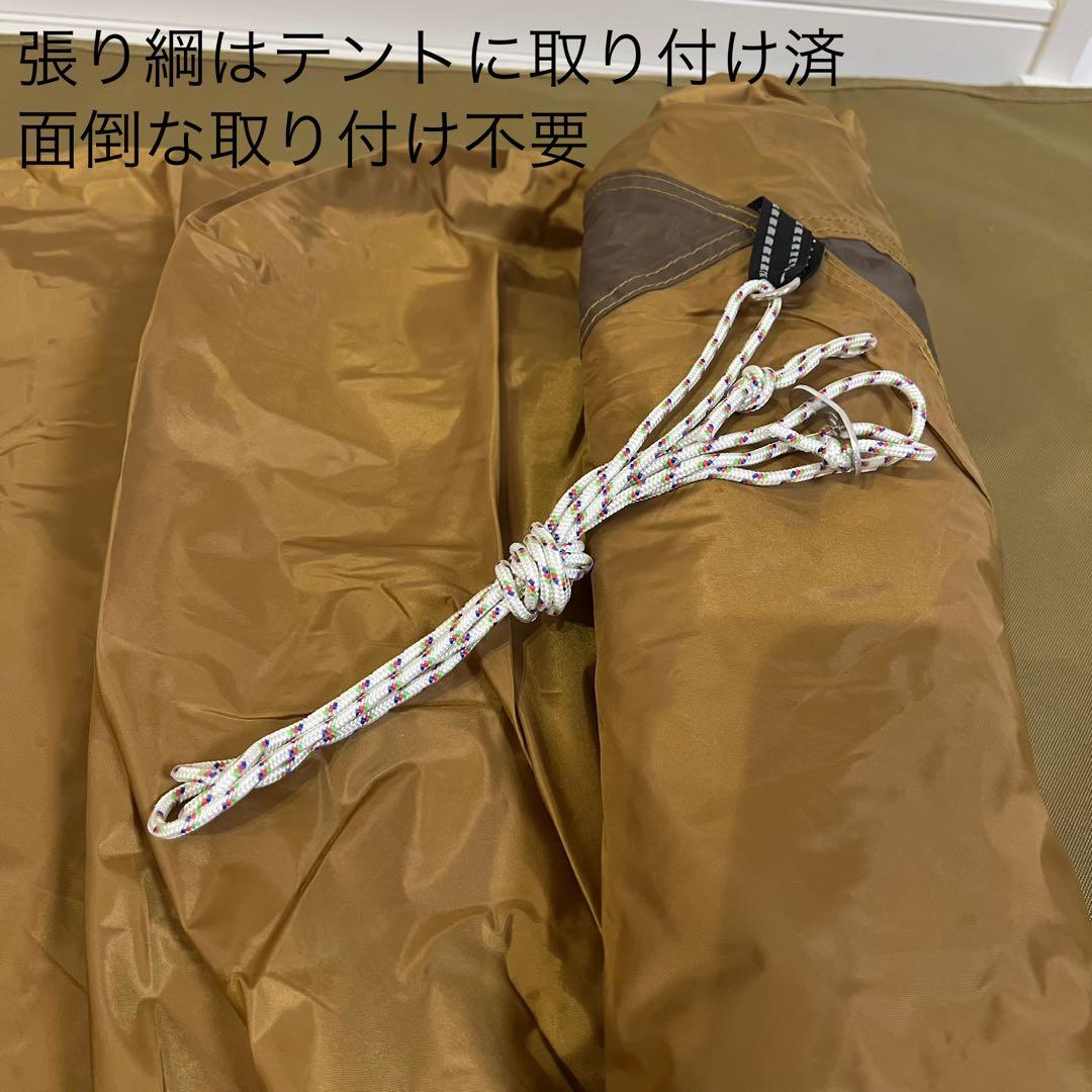  peak アメニティドームM 美品 別売りグランドシート付き