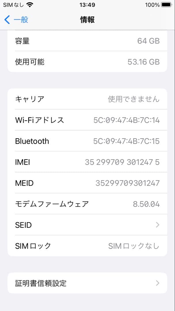 Apple iPhone8 ゴールド 4.7インチ バッテリー新品100%
