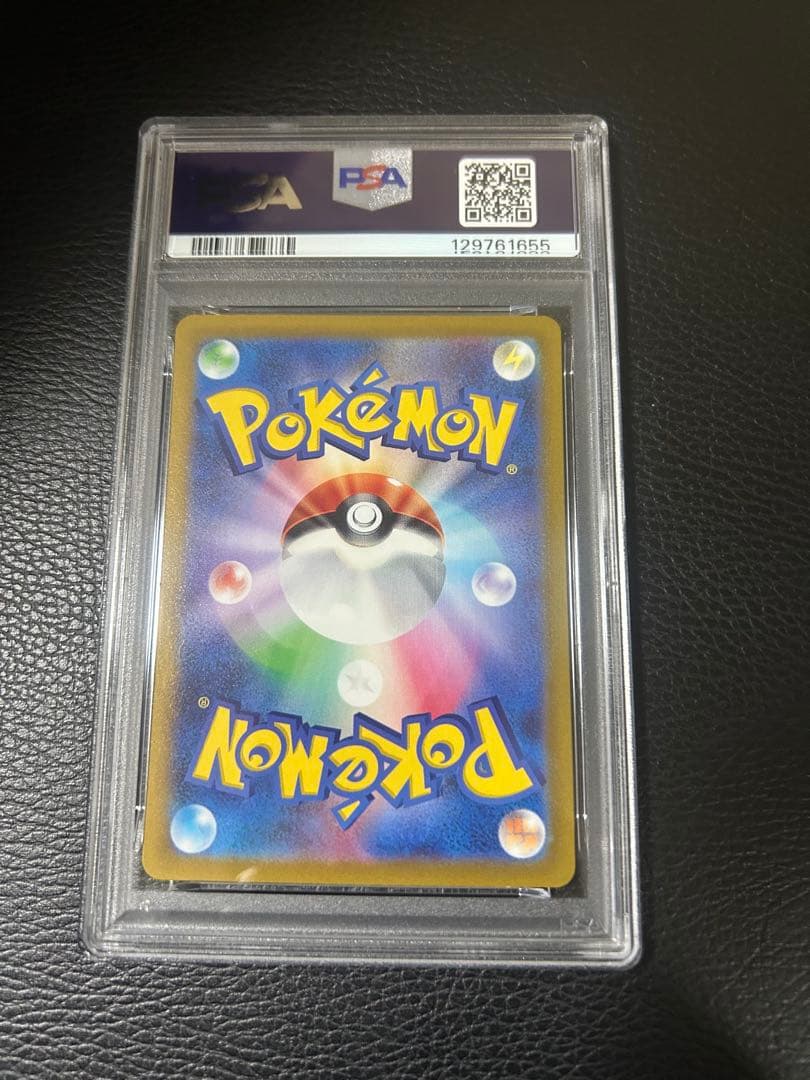 セレナ　PSA10 白熱のアルカナ