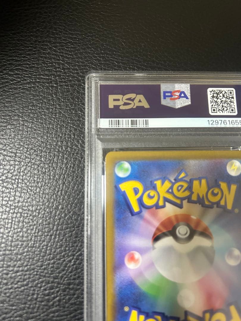 セレナ　PSA10 白熱のアルカナ