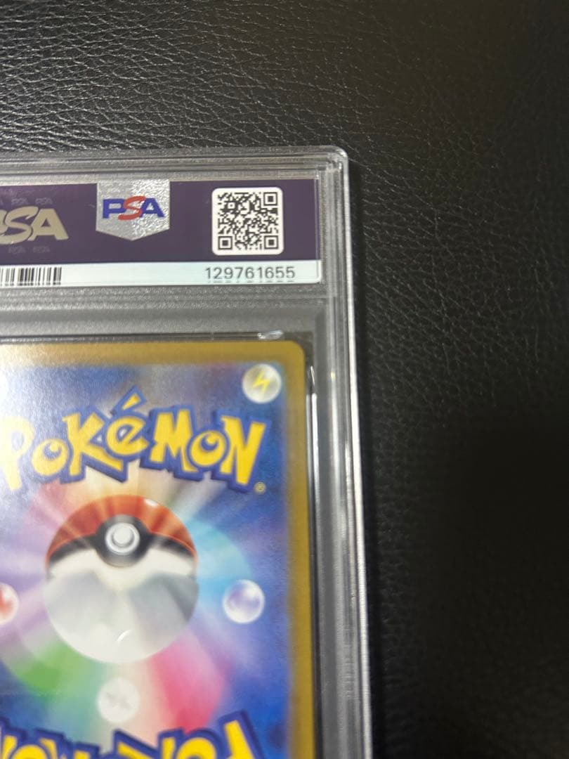 セレナ　PSA10 白熱のアルカナ