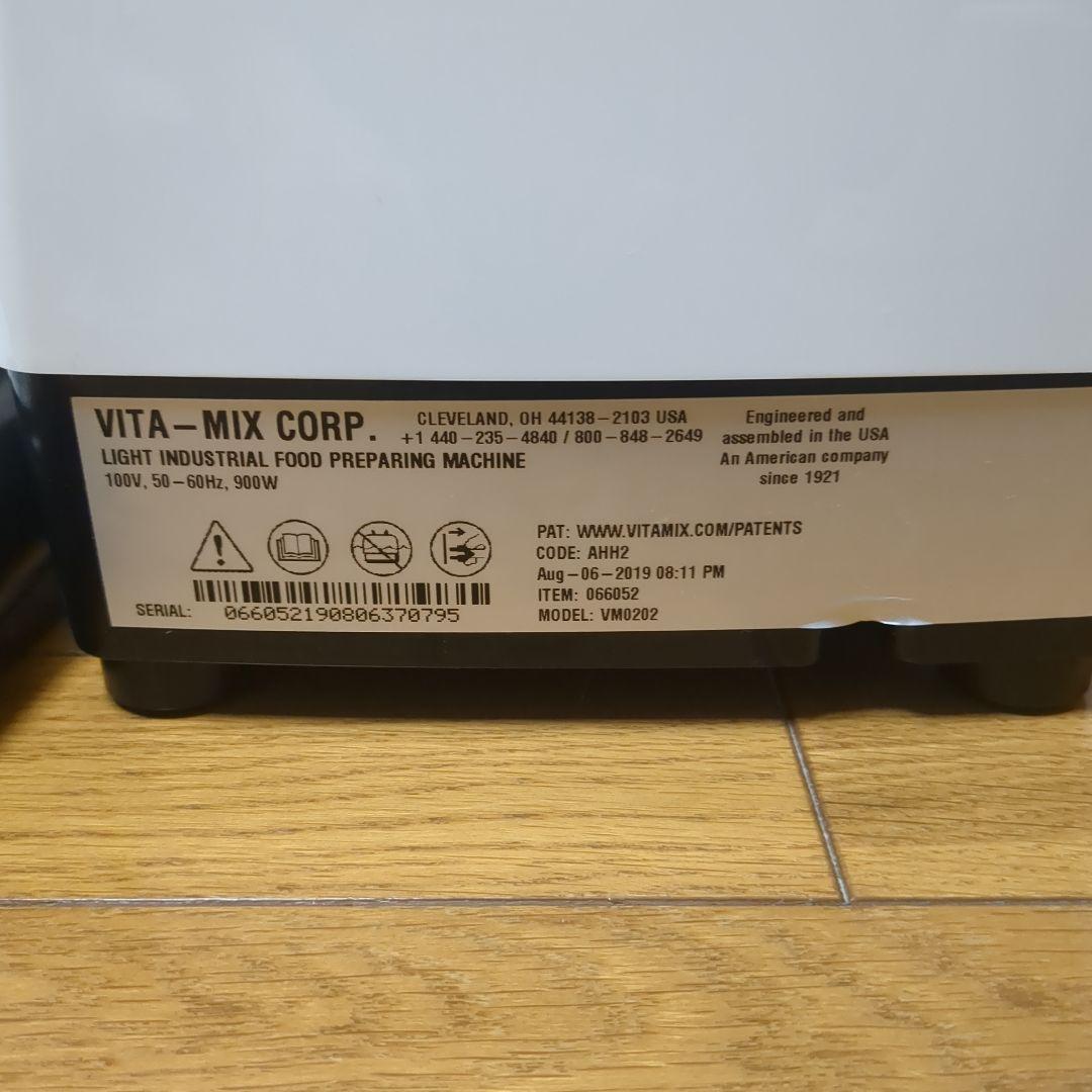 Vitamix バイタミックス　E320　ホワイト　日本正規品