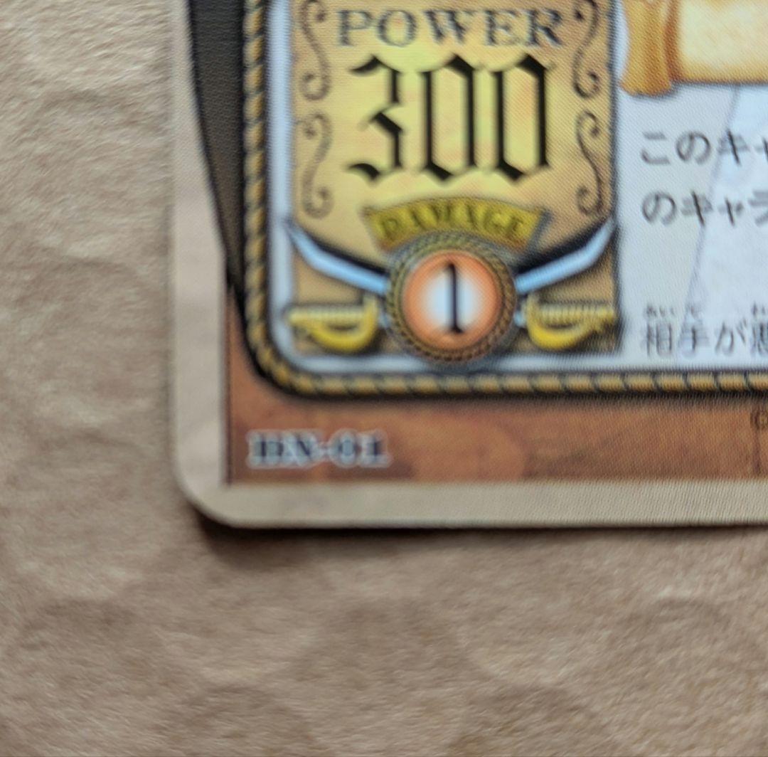 ワンピース カードダス　 ルフィ BN-01 海賊の風格 ハイパーバトル　プロモ