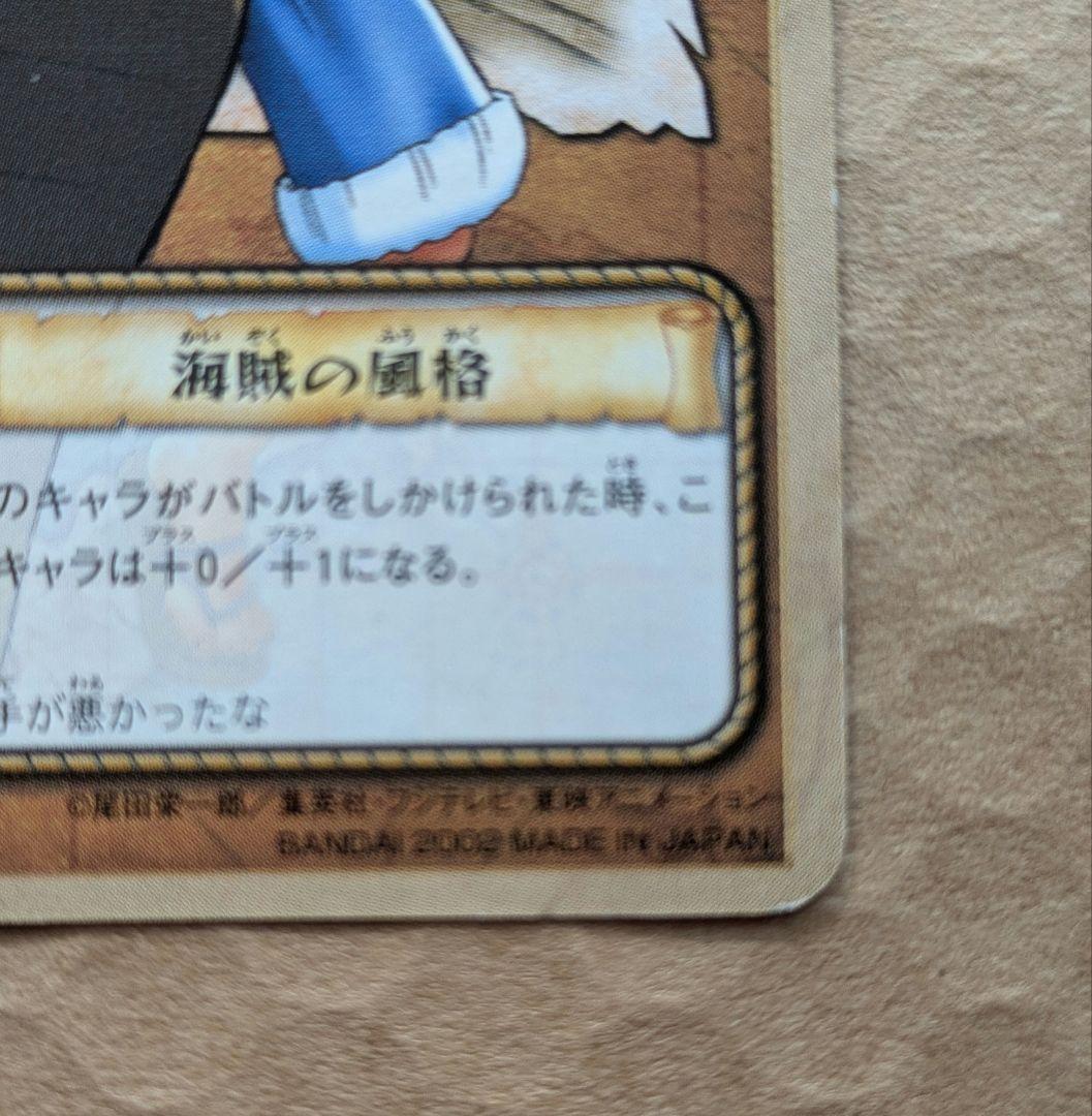 ワンピース カードダス　 ルフィ BN-01 海賊の風格 ハイパーバトル　プロモ
