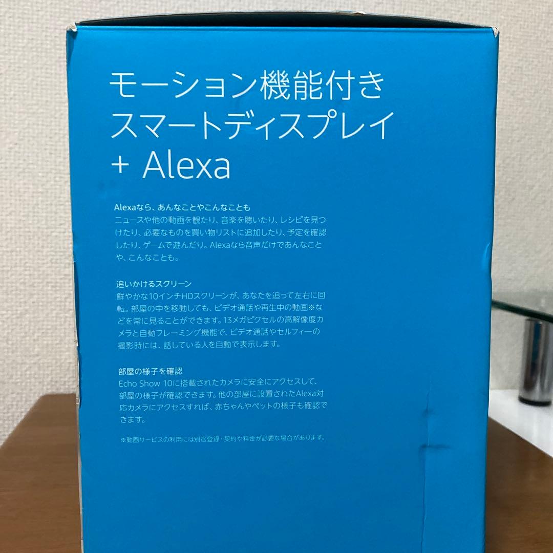 翌日発送 〜2/5 Amazon Echo Show 10 第3世代 動作確認済