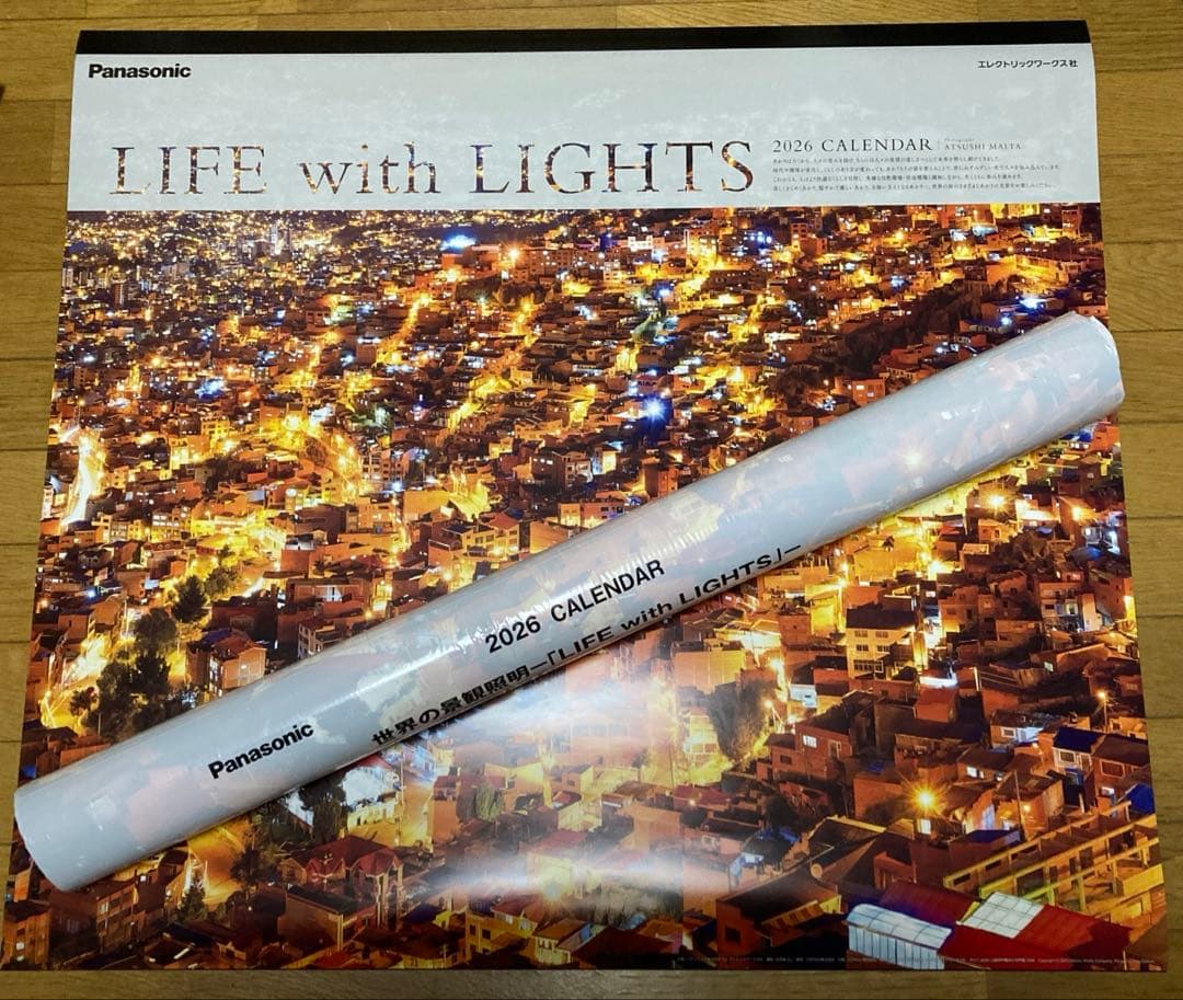 2本 2026 パナソニック 世界の景観照明 大型カレンダー Panasonic