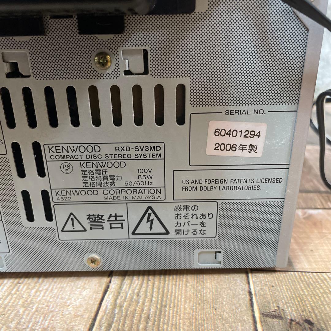 #837 KENWOOD　ケンウッド　RXD-SV3MD　ミニコンポ