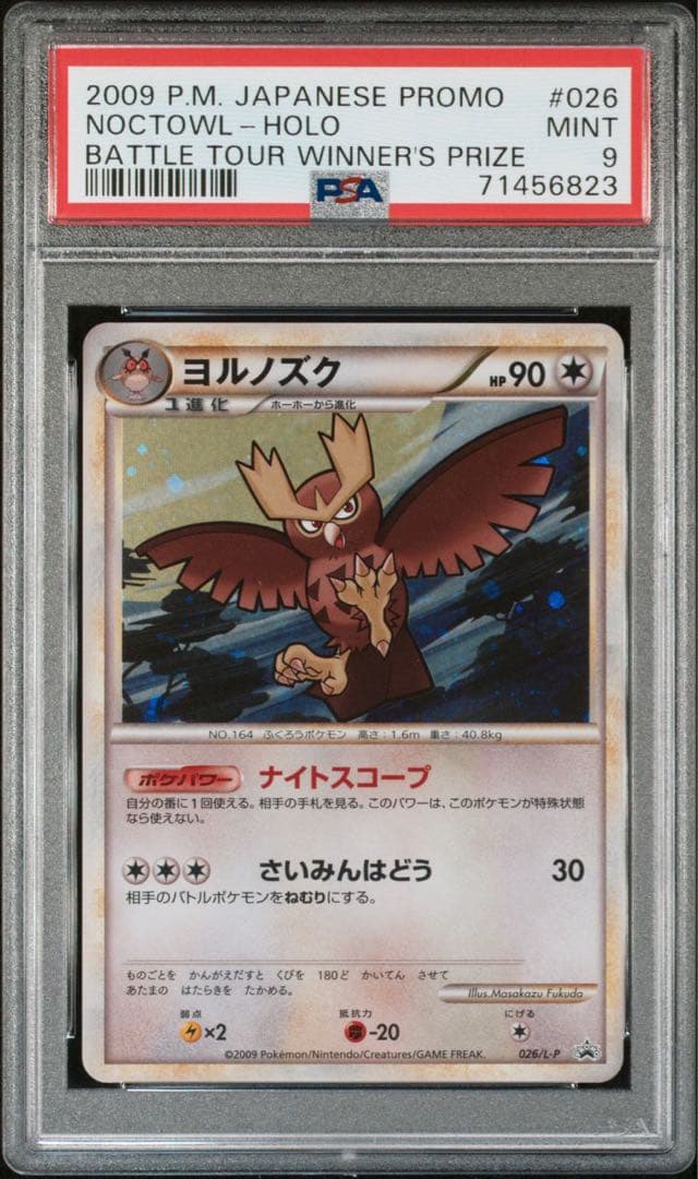 ポケモンカードゲーム FROM JAPAN