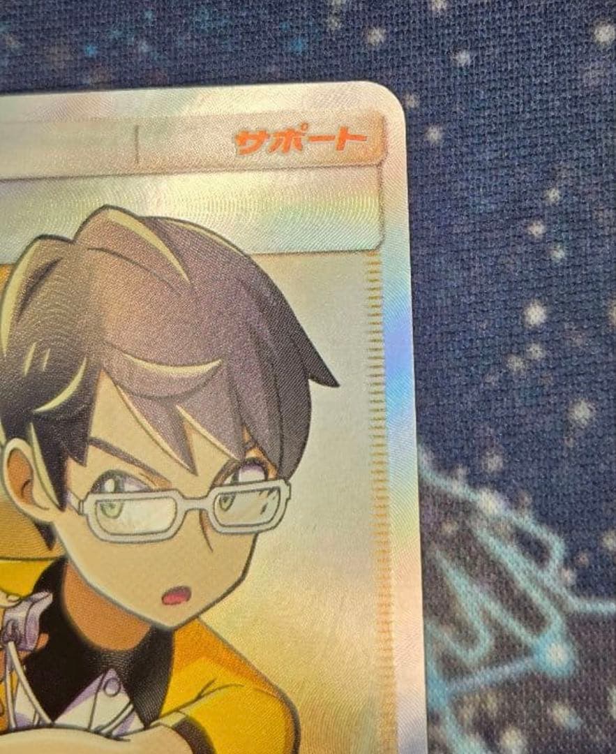 【極美品】ジャッジマン SR 2枚セット