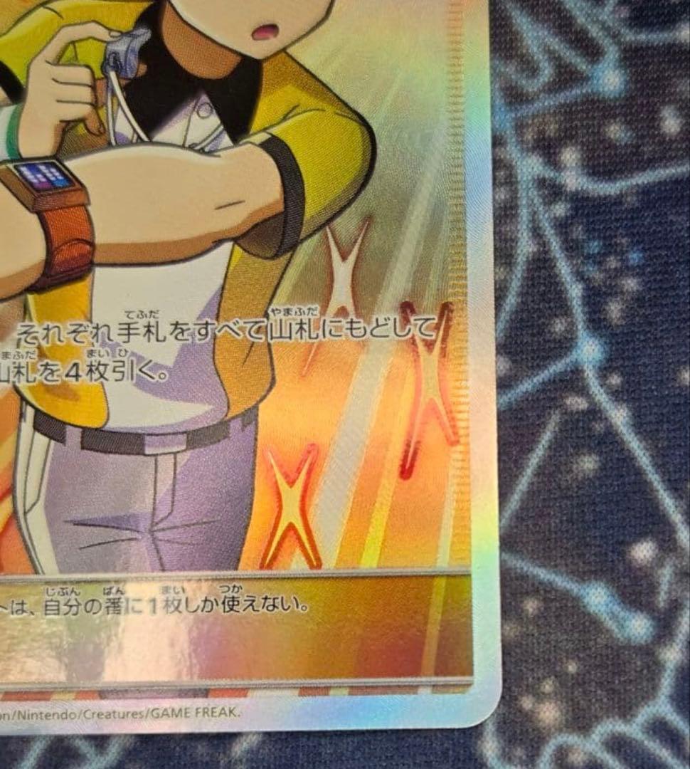 【極美品】ジャッジマン SR 2枚セット