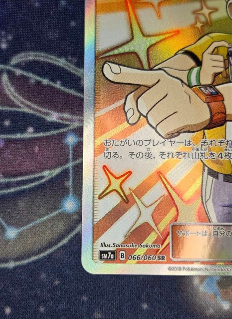 【極美品】ジャッジマン SR 2枚セット