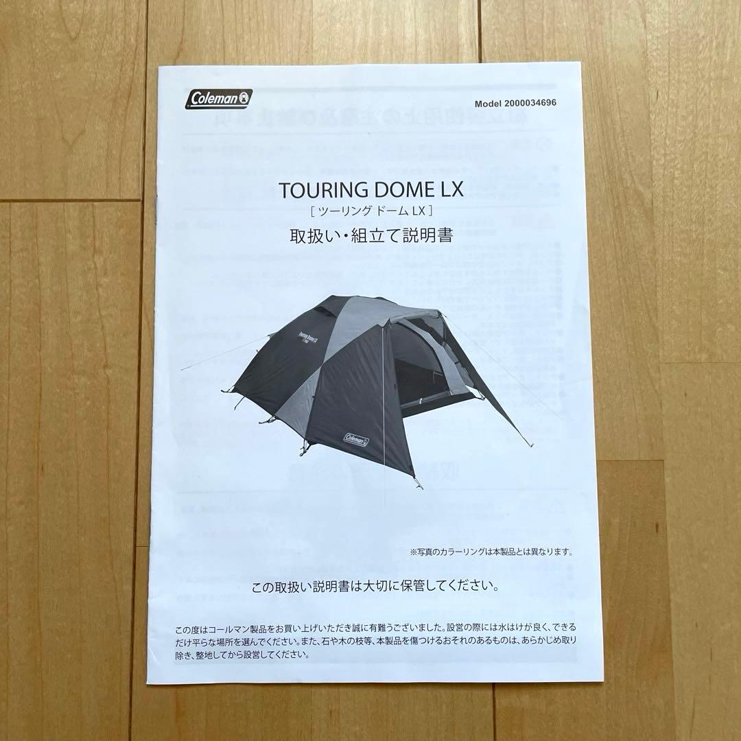 テント コールマン ツーリングドーム LX オリーブグリーン