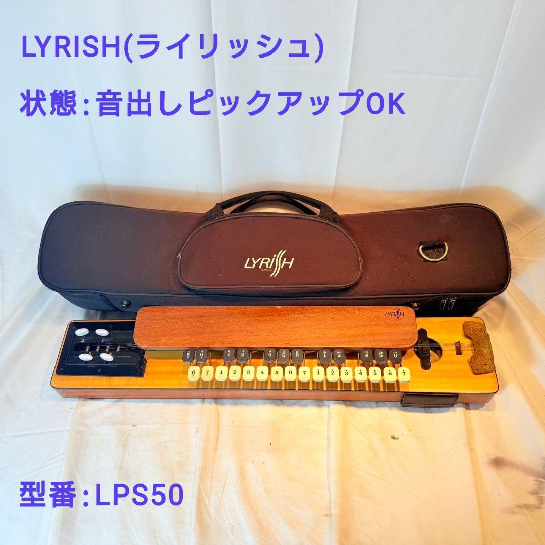 LYRISH(ライリッシュ) LPS50大正琴　 ピックアップ付き