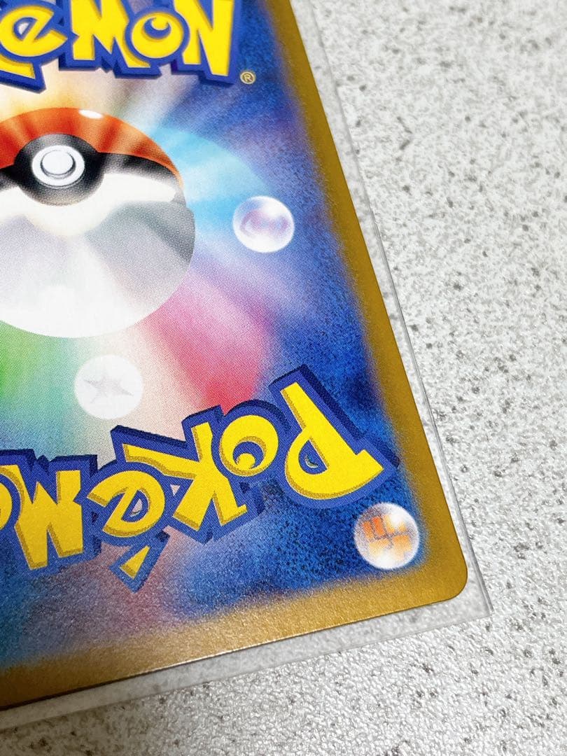 ポケモンカード　コイキング　AR　１枚