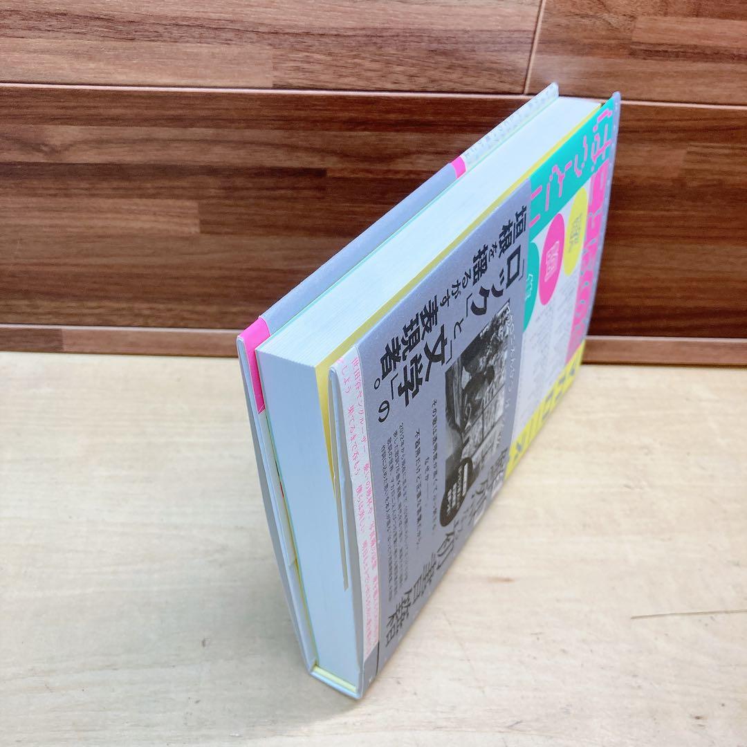 マカロニえんぴつ　はっとり　　歌詞集　ことばの種