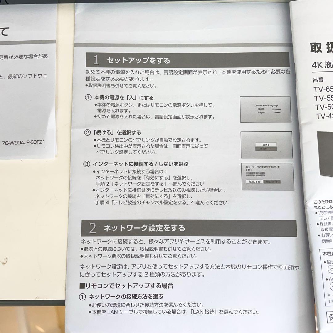 パナソニック 液晶テレビ テレビ TV-43W90A 43V型 2024年製