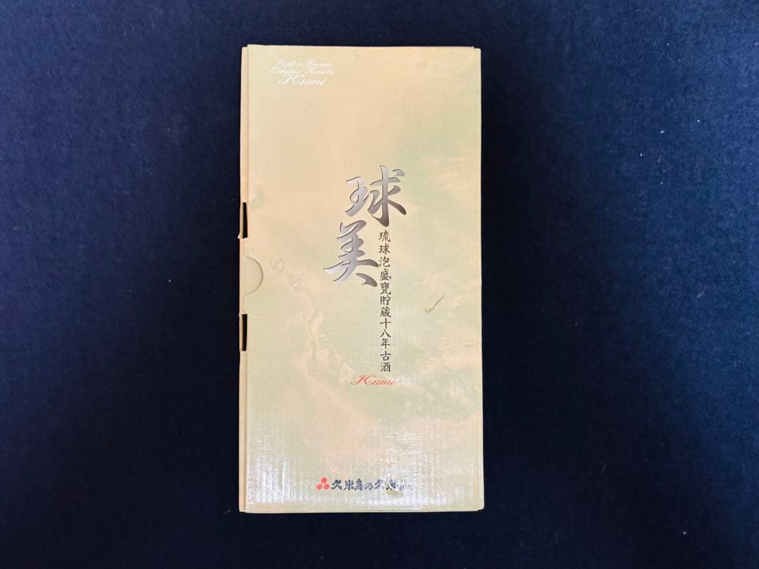 【終売・希少】久米島の久米仙 球美 貯蔵18年 古酒 720ml 箱付