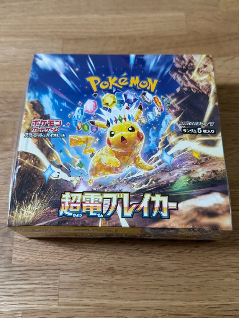 新品未開封　ポケモンカード　超電ブレイカー　box シュリンク付き