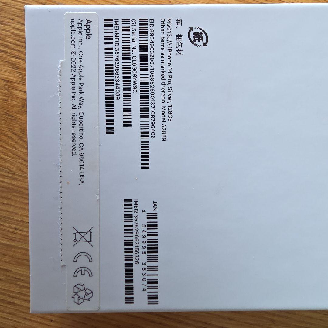 Apple iPhone 14 Pro シルバー 本体　128gb ジャンク