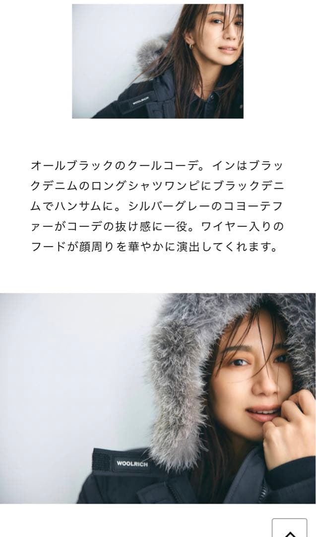 【再値下げ】WOOLRICH スピック&スパン別注　ウールリッチダウンコート