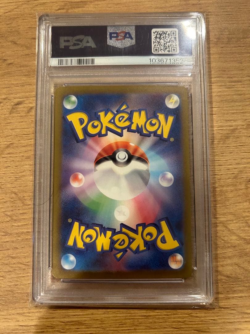 【PSA10】ナンジャモ ポケモンカードゲーム