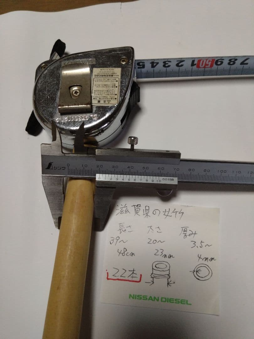 女竹自然乾燥　40本セット