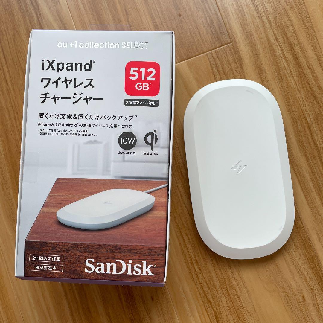 ixpandワイヤレスチャージャー　512GB