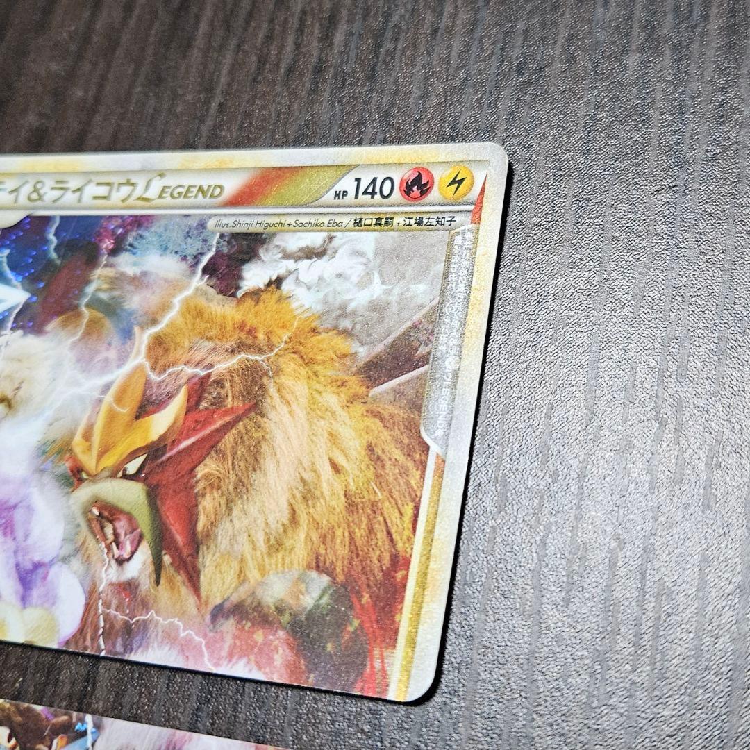 ポケモンカード エンテイ＆ライコウ LEGEND 063/080 064/080