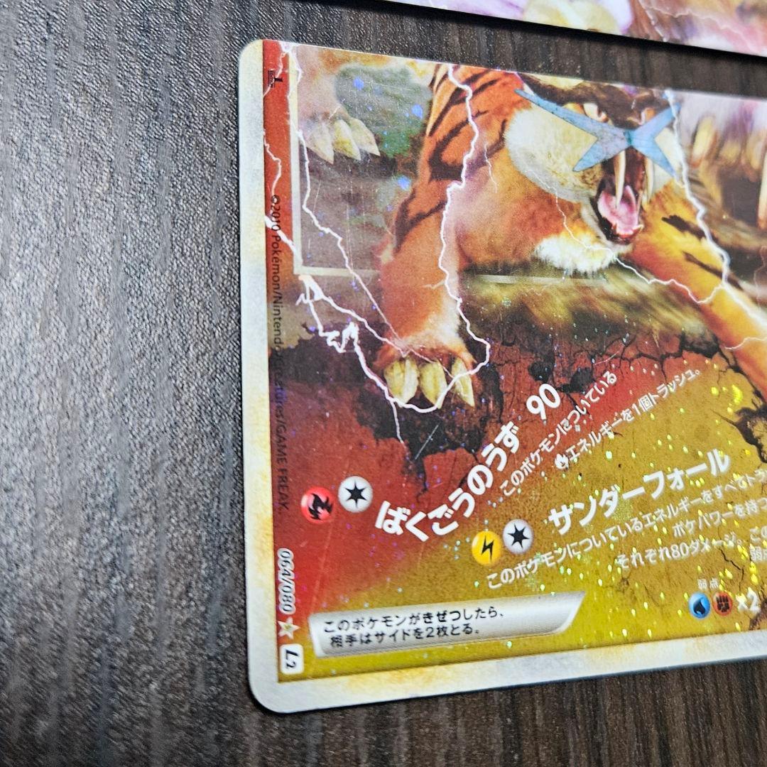 ポケモンカード エンテイ＆ライコウ LEGEND 063/080 064/080