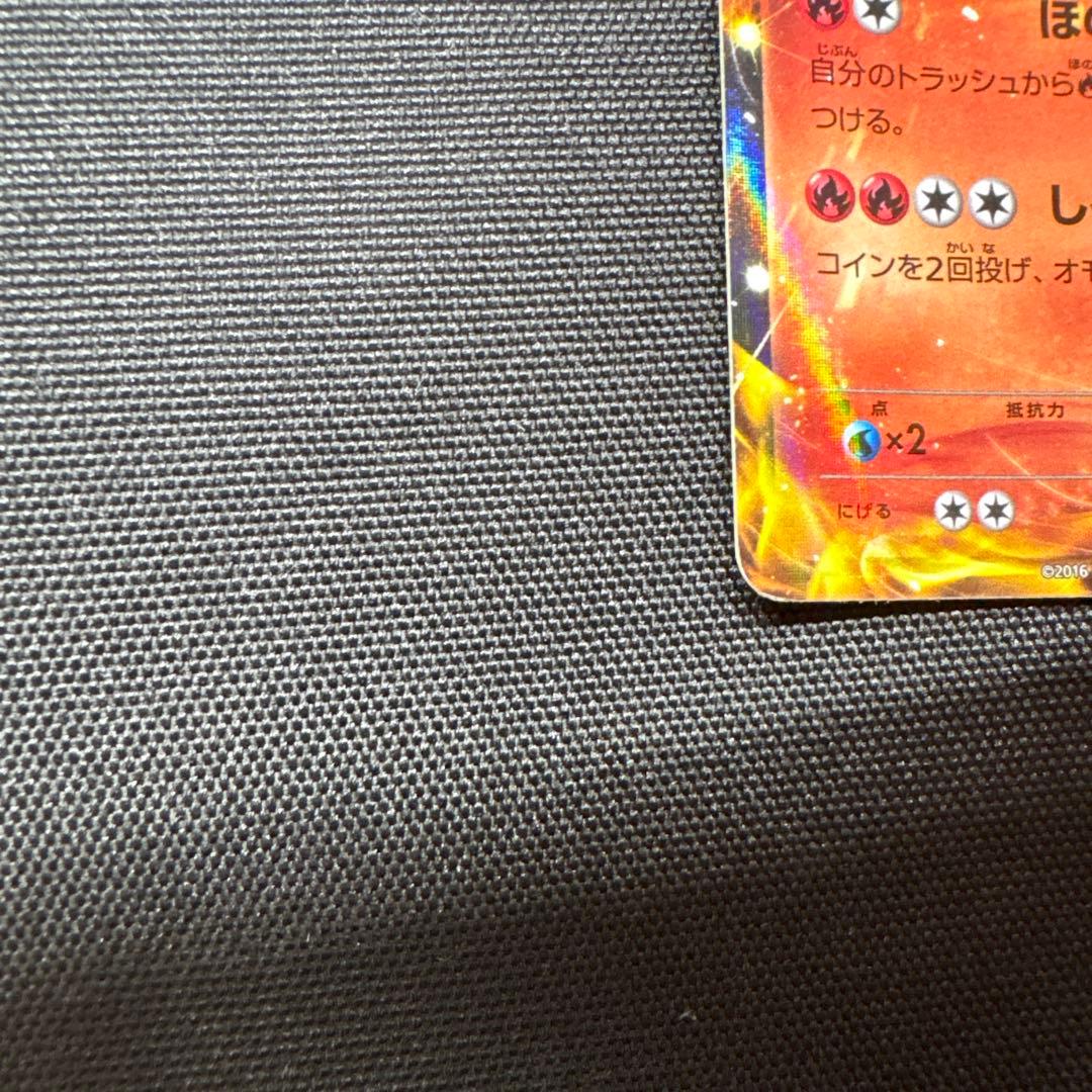 リザードンEX 20th ポケットモンスターカードゲーム スターターパック 0…