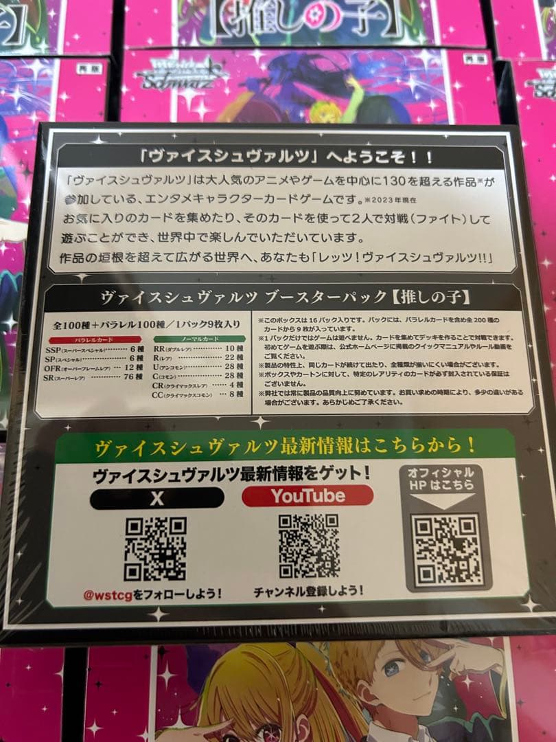 ヴァイスシュヴァルツ　推しの子vol.1 再版分　未開封　10BOX