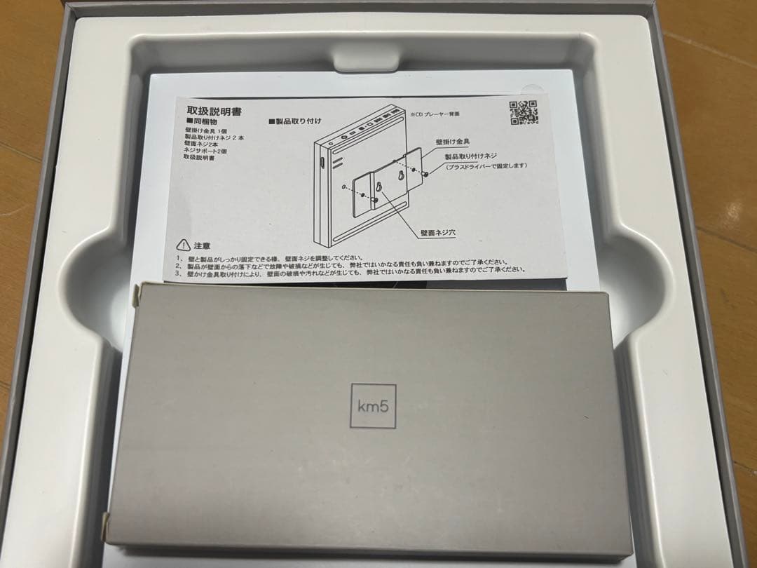 km5 CDプレーヤー Instant Disk Audio-CP1