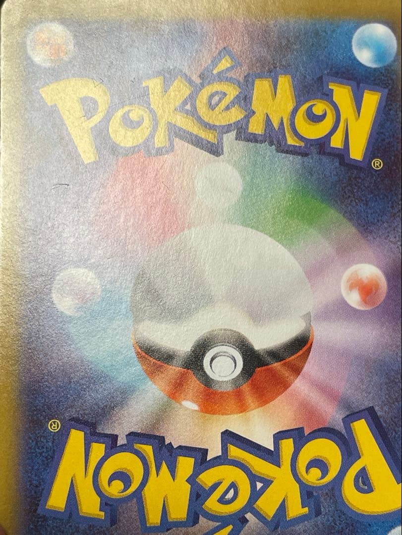 も*ゃ様 メガブレイブ　リーリエの決心SAR 091/063