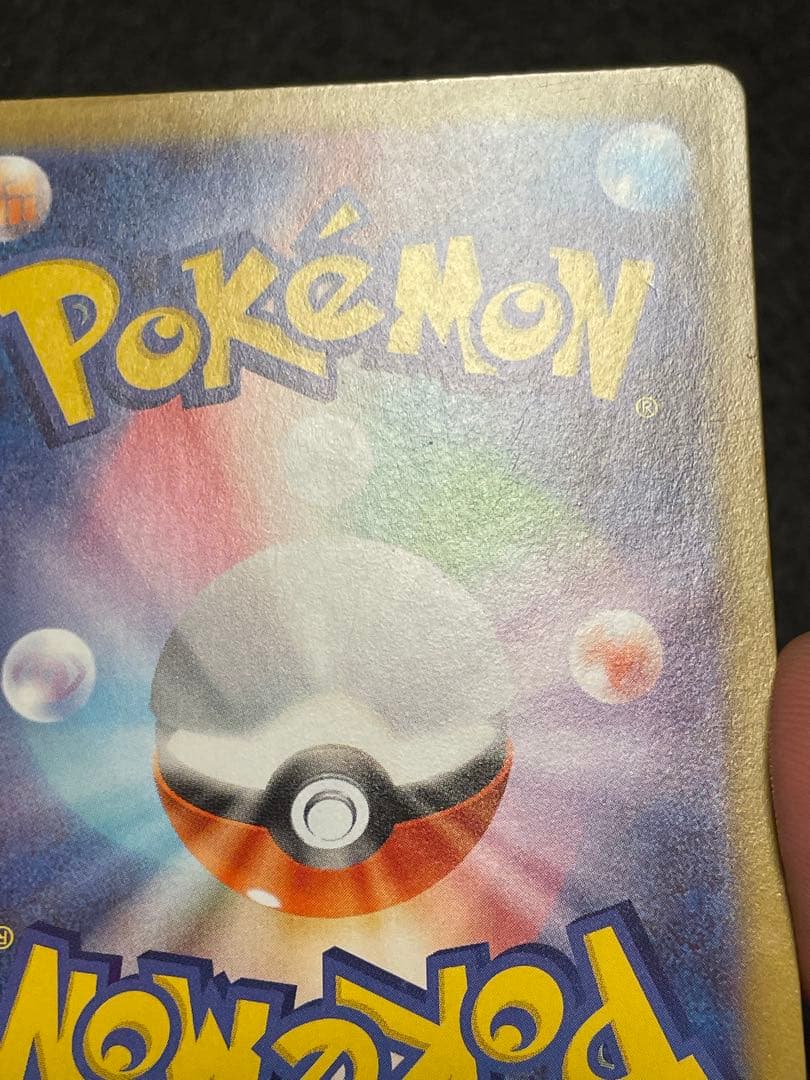 も*ゃ様 メガブレイブ　リーリエの決心SAR 091/063