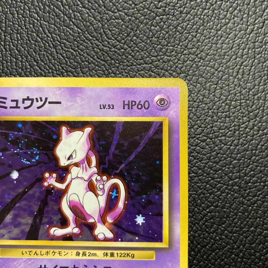 りょーさん専用　ポケモンカード 旧裏 ミュウツー