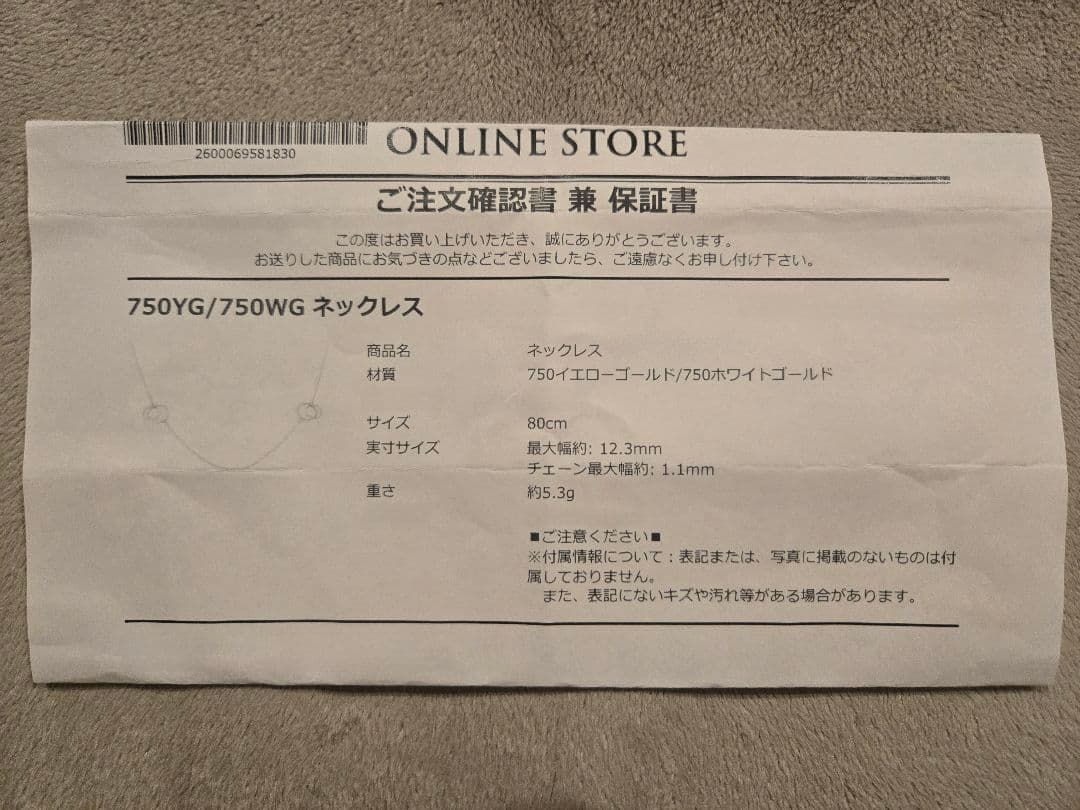 SALE☆美品☆ロングネックレス　YG&WG　80cm 750 k18