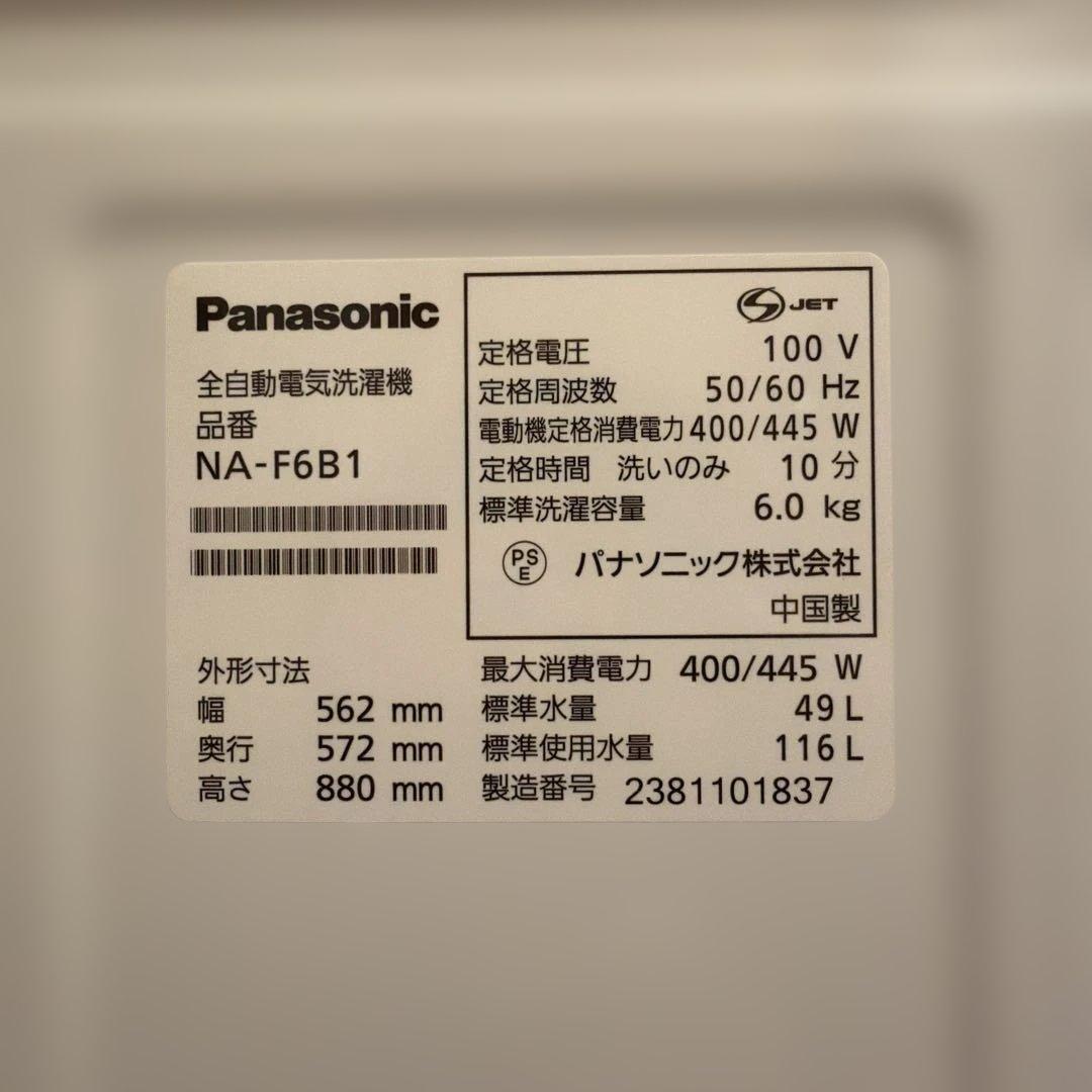 NA-F6B1 縦型洗濯機本体 2023年製