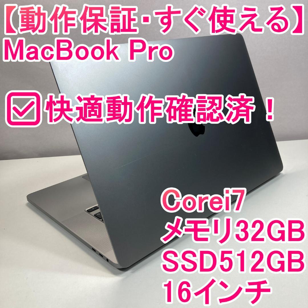 Apple MacBook Pro Core i7 ノートPC (B19)